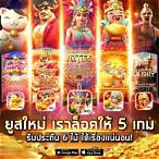 เกมสล็อต